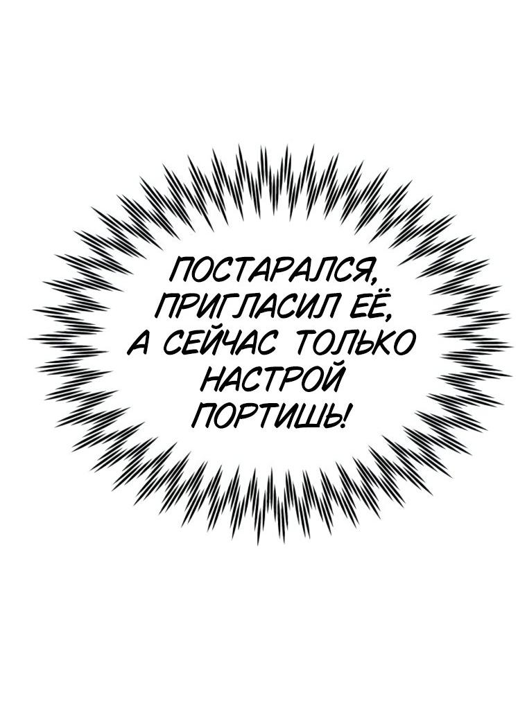 Манга Моя биас садится на последний поезд - Глава 51 Страница 49