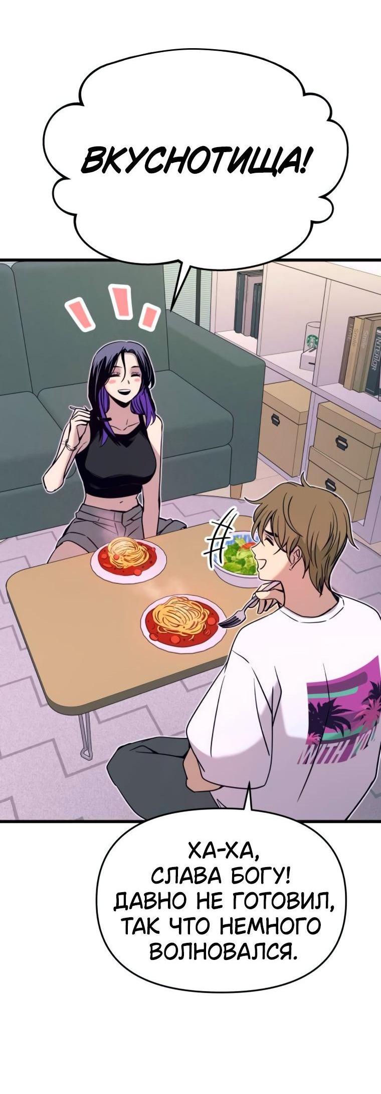 Манга Моя биас садится на последний поезд - Глава 51 Страница 6