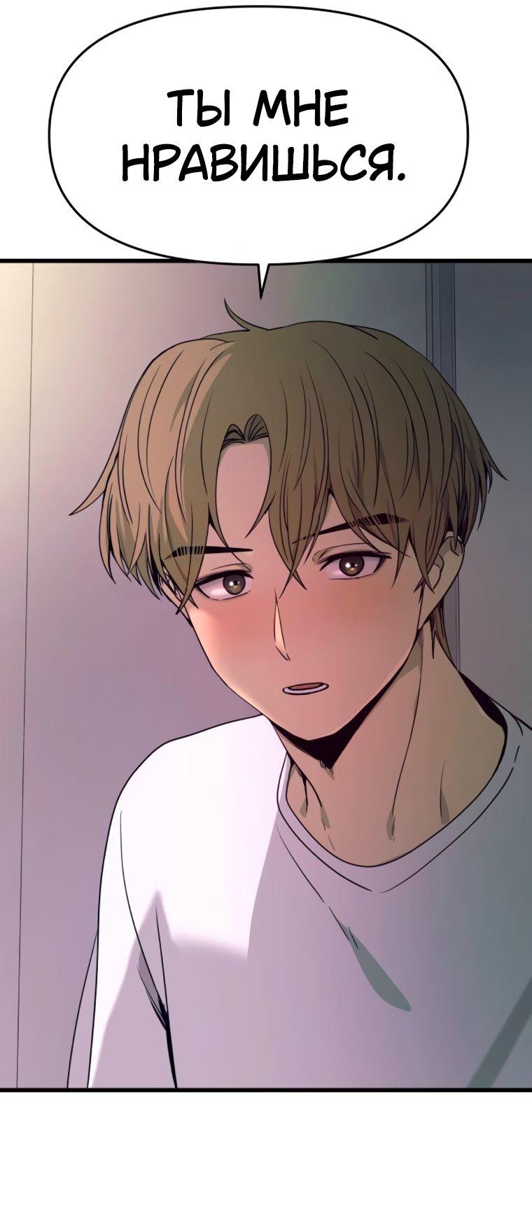 Манга Моя биас садится на последний поезд - Глава 51 Страница 107