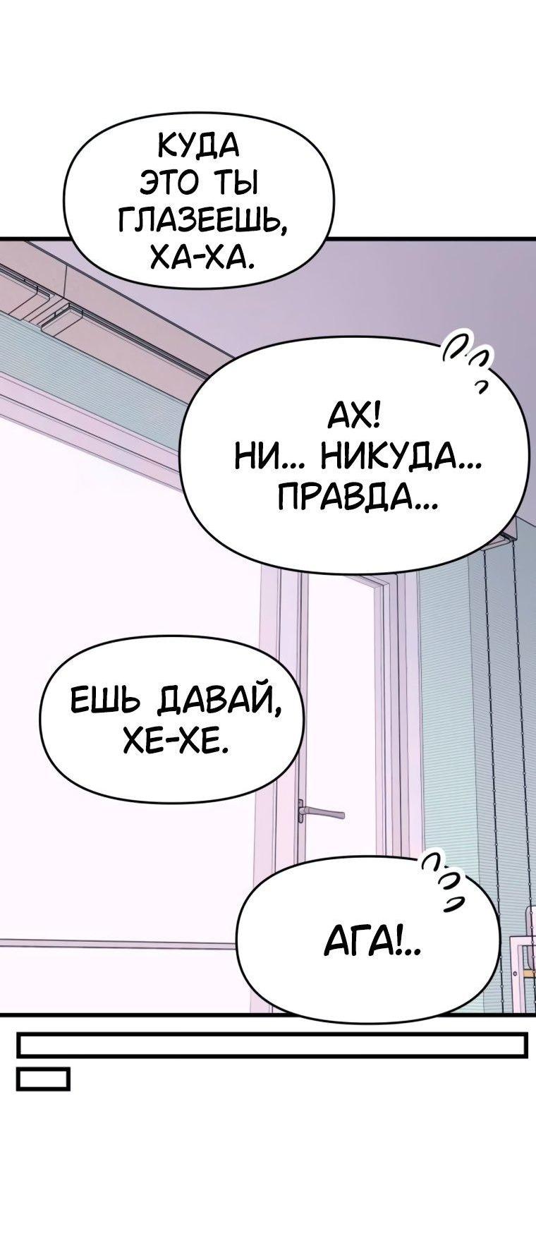 Манга Моя биас садится на последний поезд - Глава 51 Страница 35