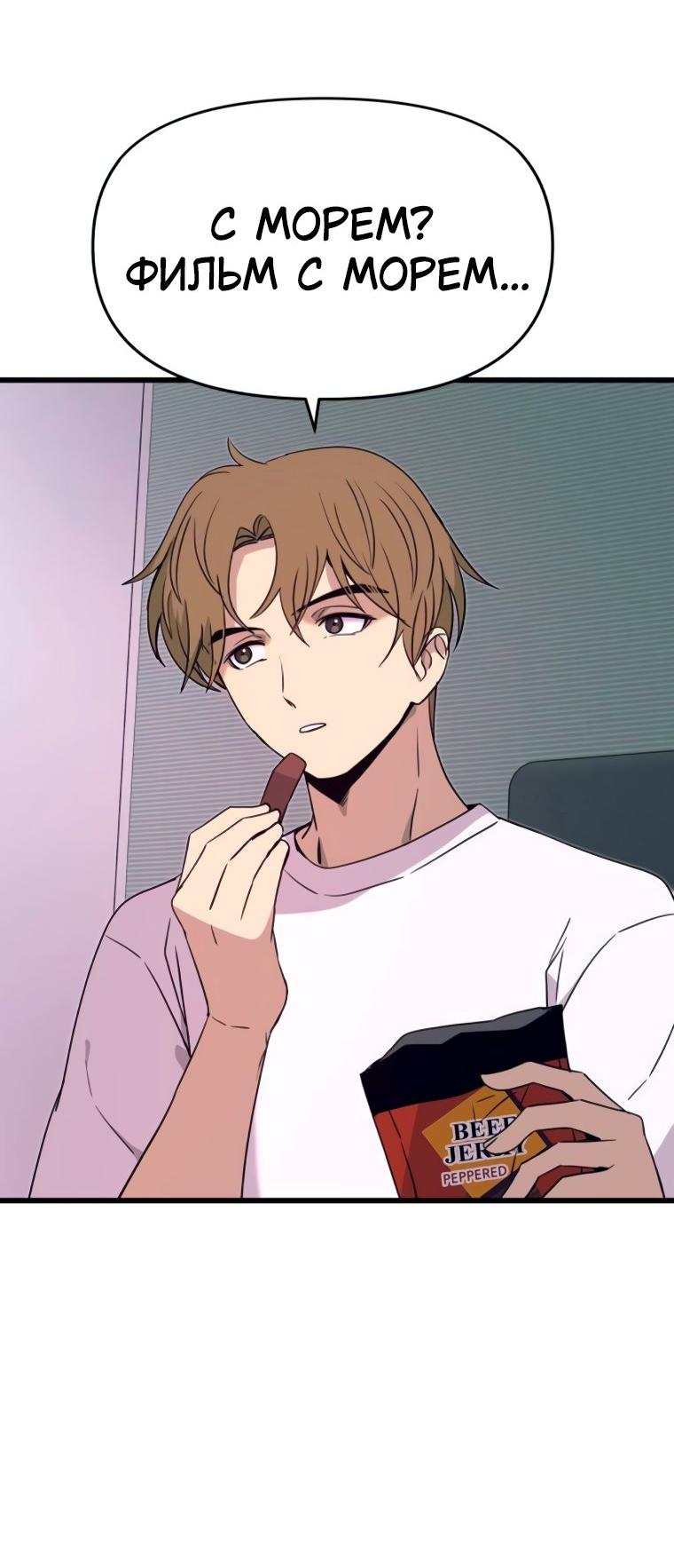 Манга Моя биас садится на последний поезд - Глава 51 Страница 57