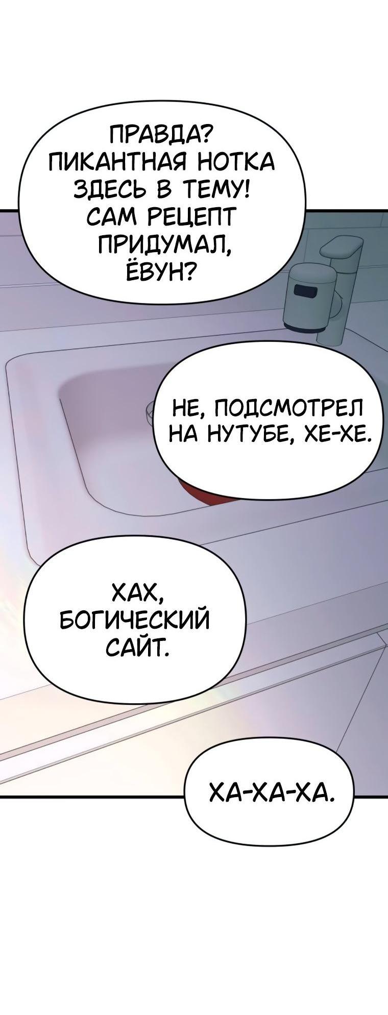 Манга Моя биас садится на последний поезд - Глава 51 Страница 7