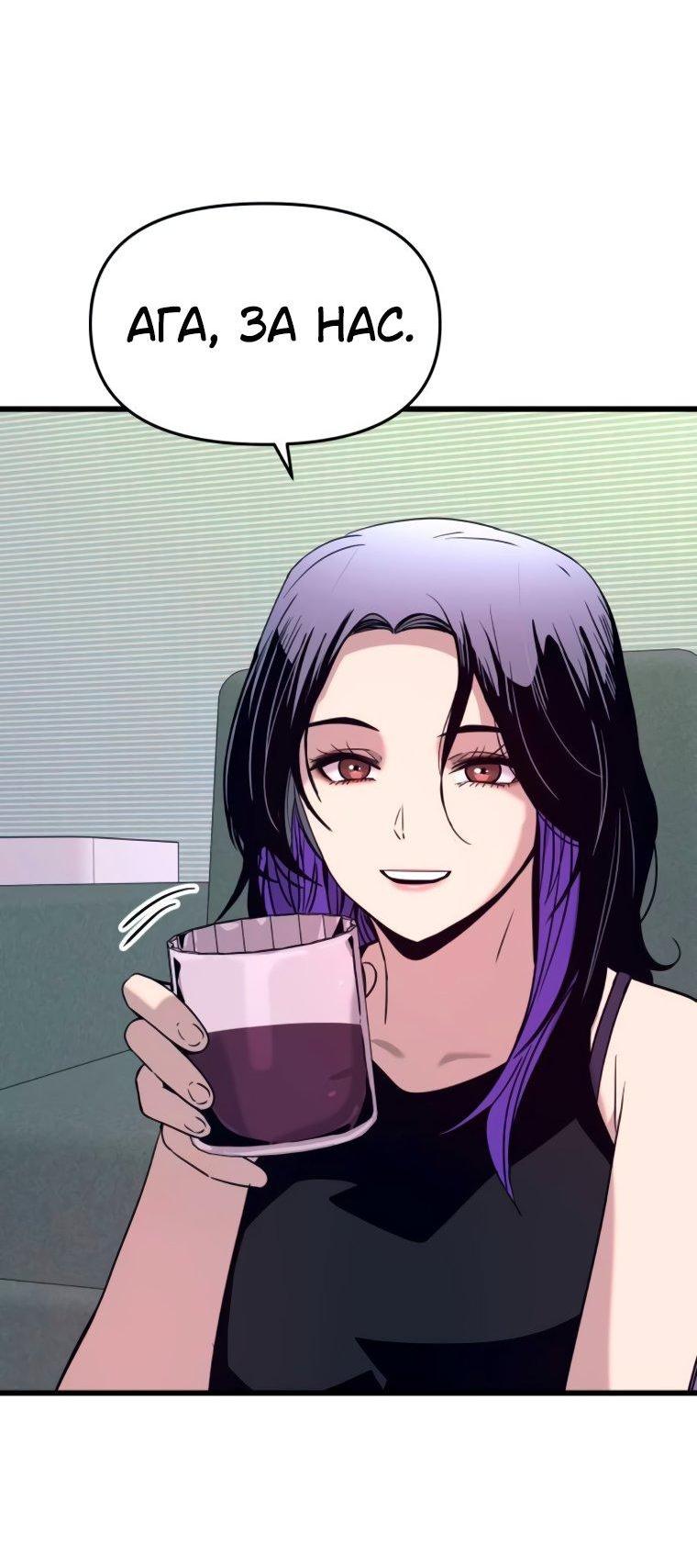 Манга Моя биас садится на последний поезд - Глава 51 Страница 9