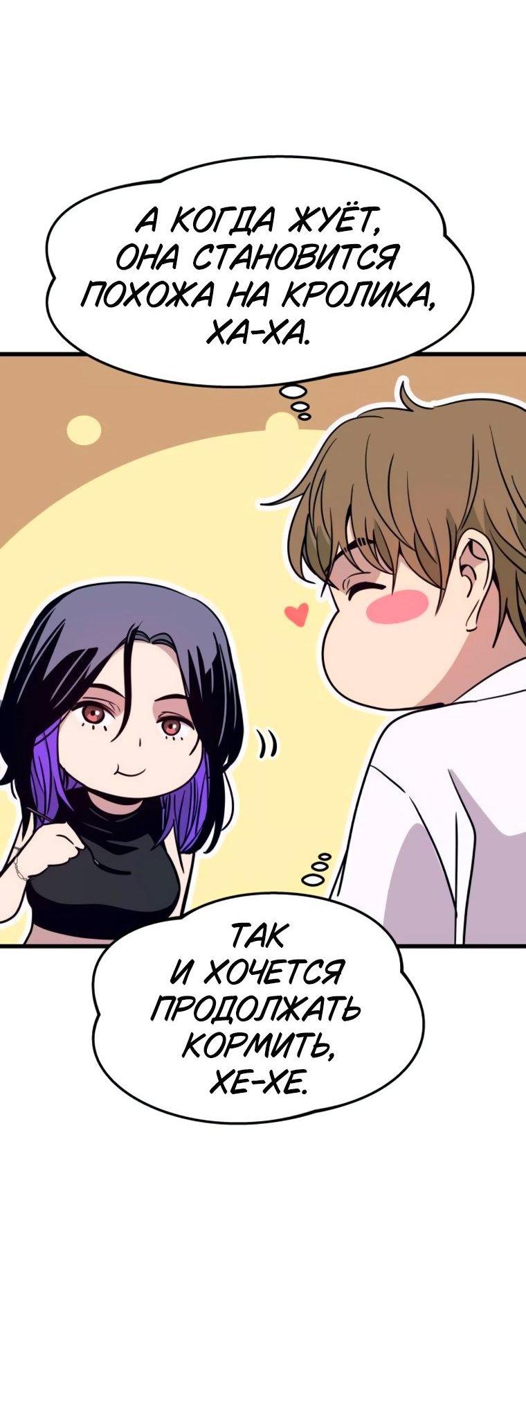 Манга Моя биас садится на последний поезд - Глава 51 Страница 14