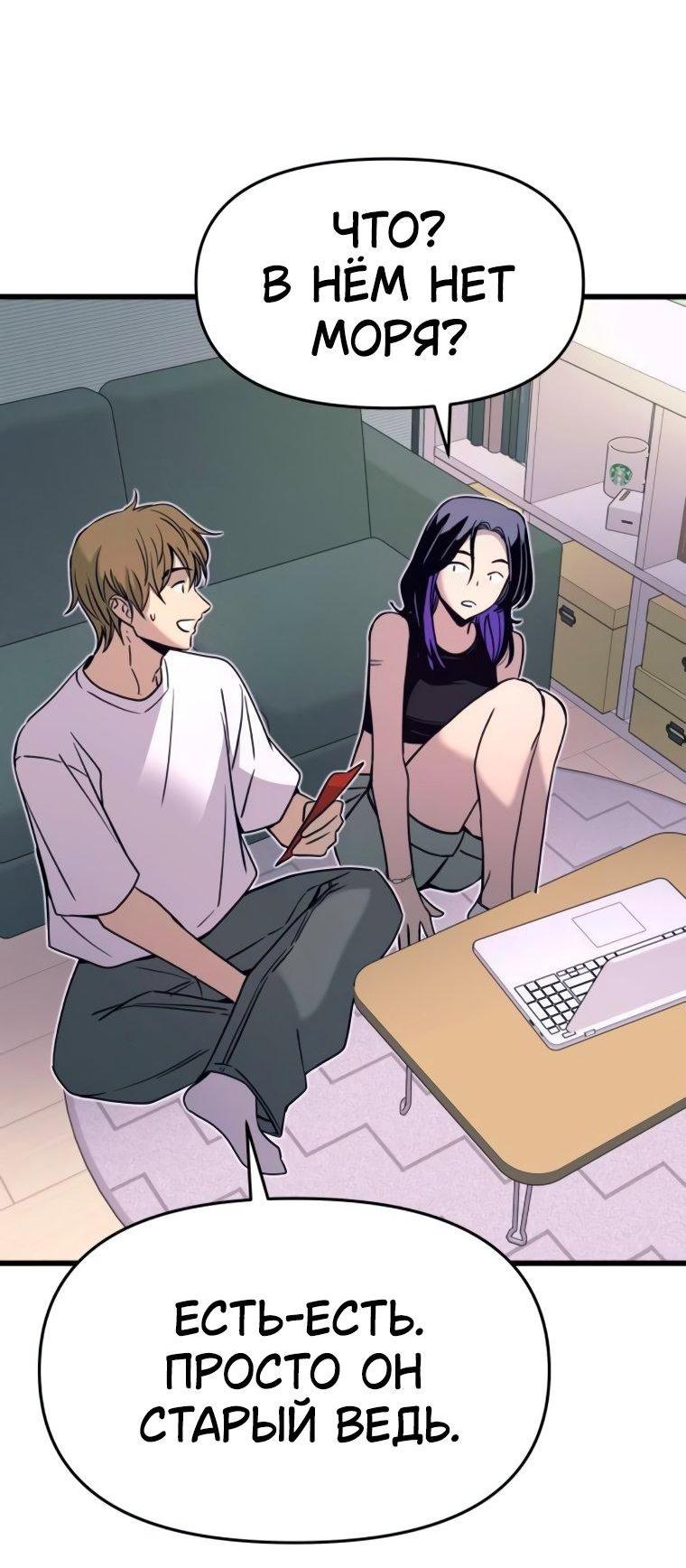 Манга Моя биас садится на последний поезд - Глава 51 Страница 62