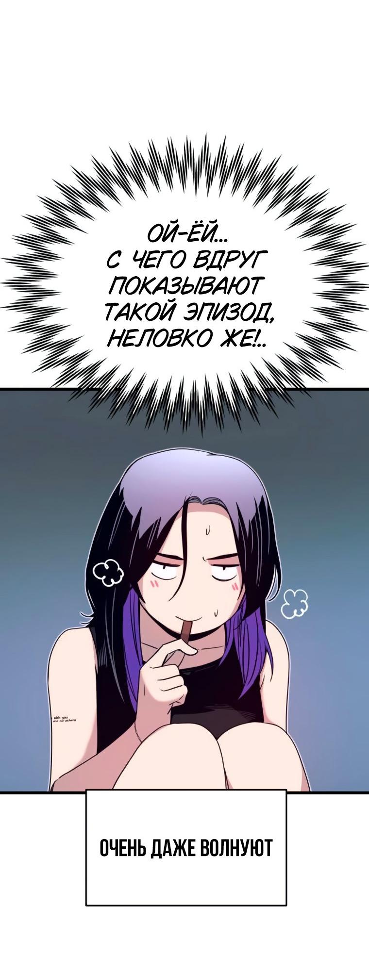 Манга Моя биас садится на последний поезд - Глава 51 Страница 73