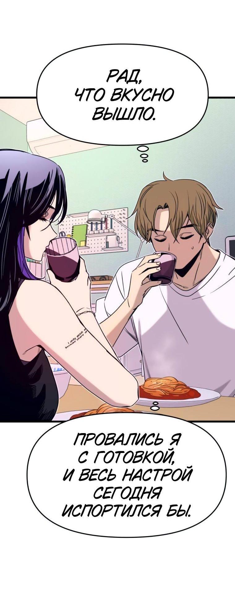 Манга Моя биас садится на последний поезд - Глава 51 Страница 11