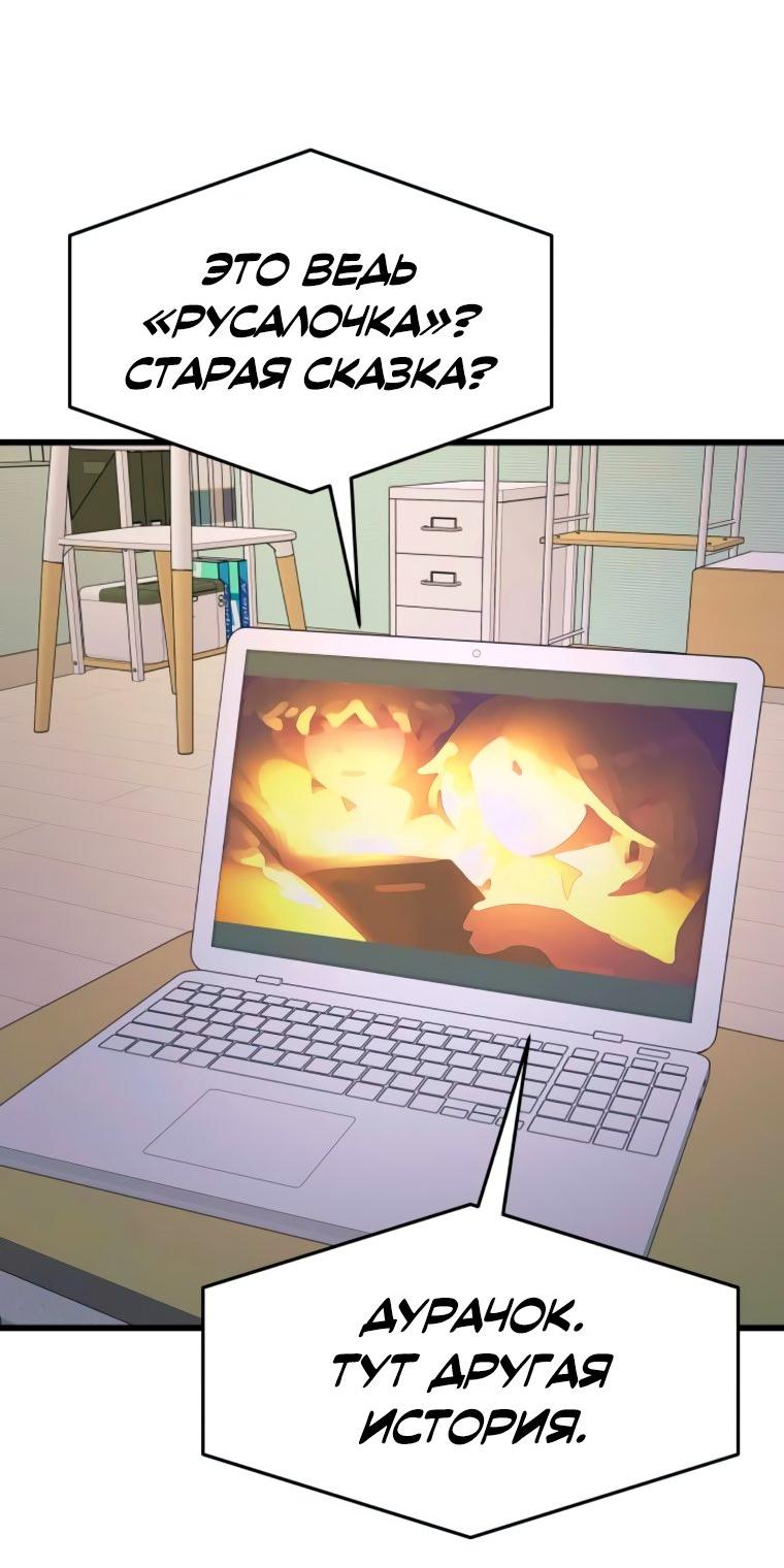 Манга Моя биас садится на последний поезд - Глава 51 Страница 103