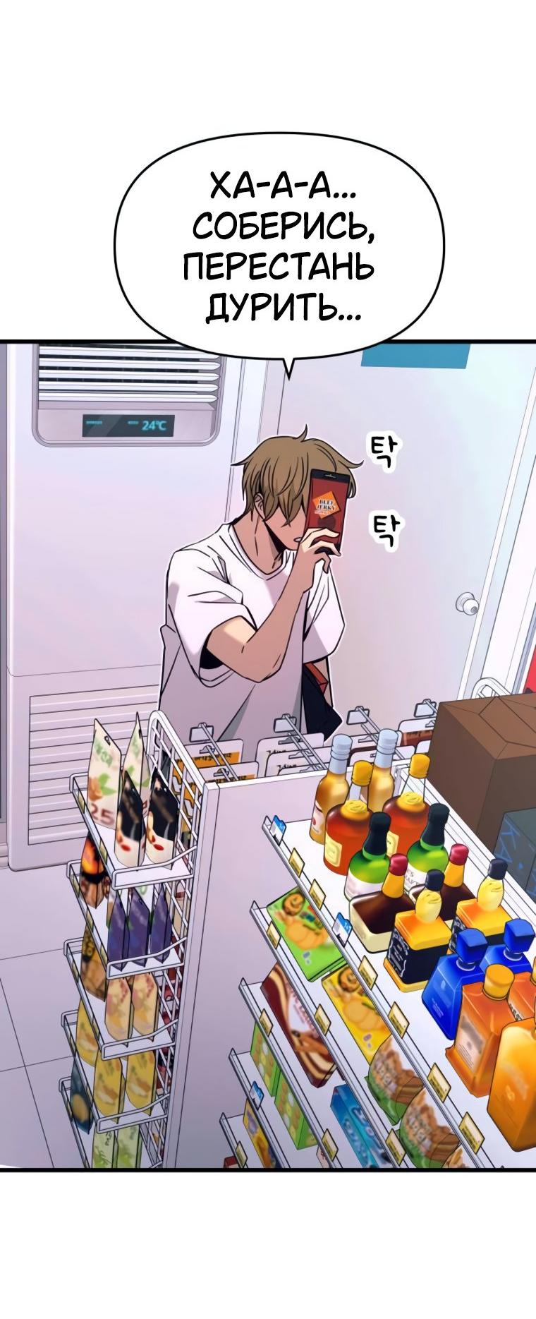 Манга Моя биас садится на последний поезд - Глава 51 Страница 48