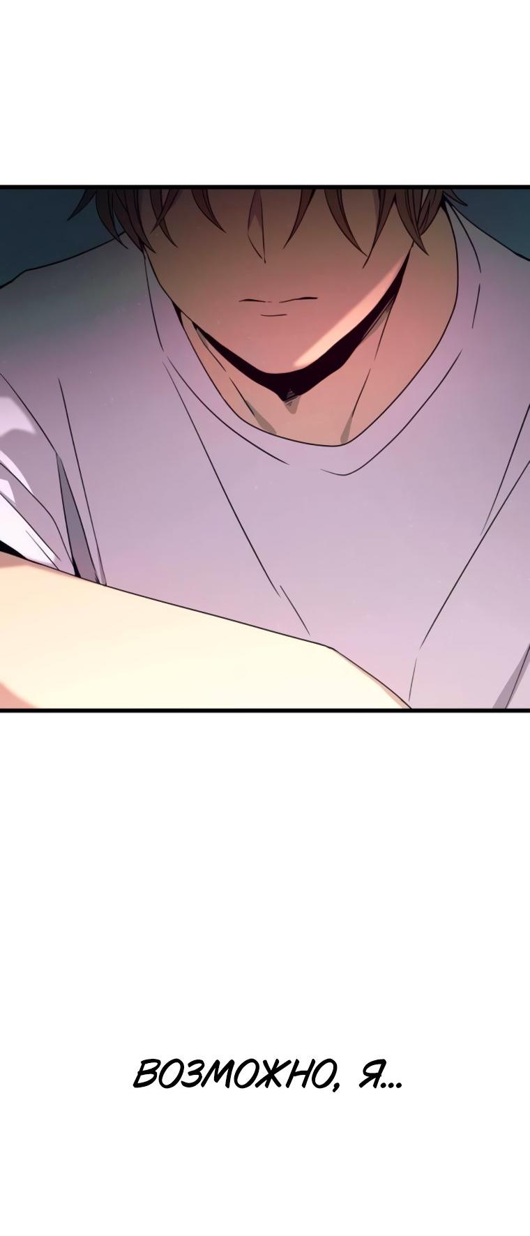 Манга Моя биас садится на последний поезд - Глава 51 Страница 99