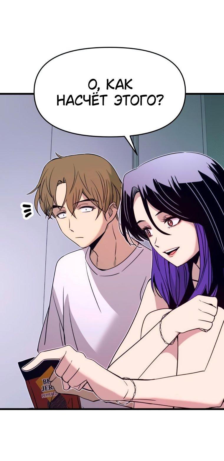 Манга Моя биас садится на последний поезд - Глава 51 Страница 59