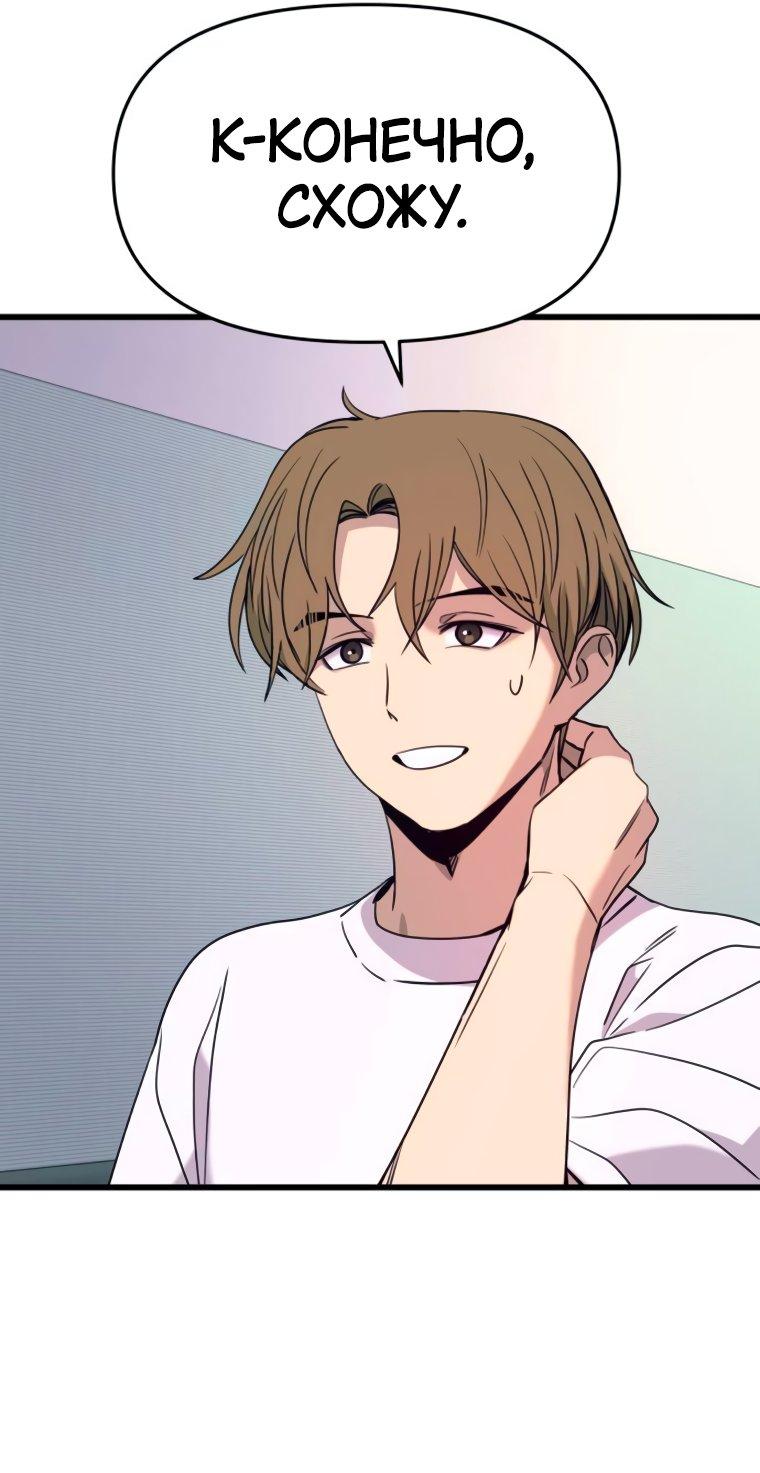Манга Моя биас садится на последний поезд - Глава 51 Страница 40