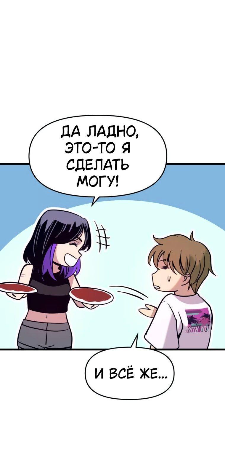 Манга Моя биас садится на последний поезд - Глава 51 Страница 38