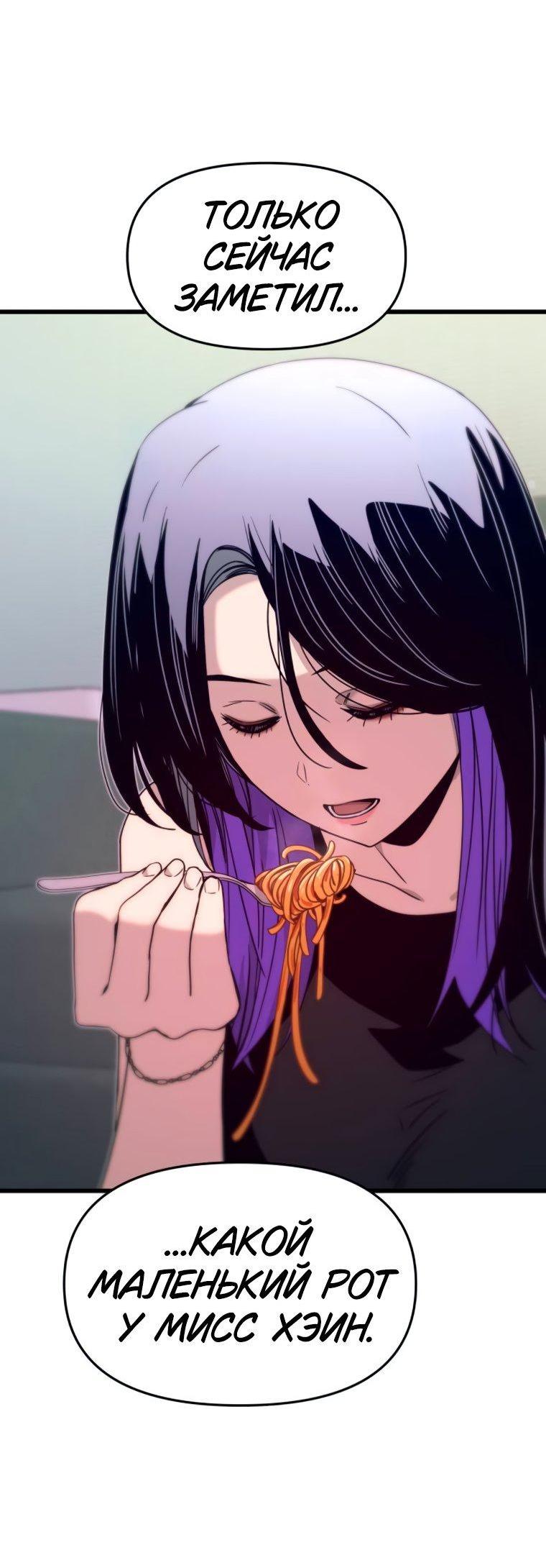 Манга Моя биас садится на последний поезд - Глава 51 Страница 13