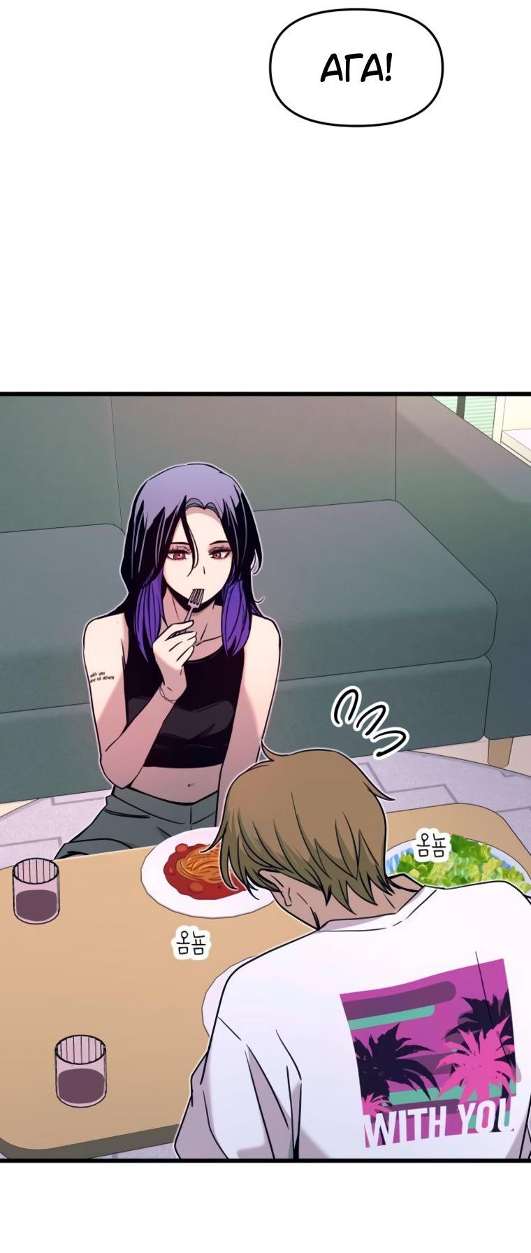 Манга Моя биас садится на последний поезд - Глава 51 Страница 16