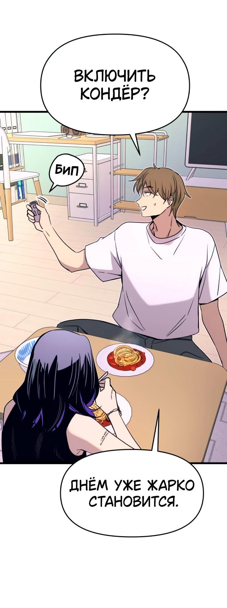 Манга Моя биас садится на последний поезд - Глава 51 Страница 31