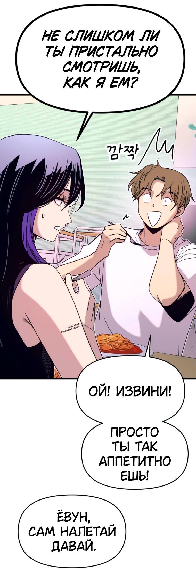 Манга Моя биас садится на последний поезд - Глава 51 Страница 15