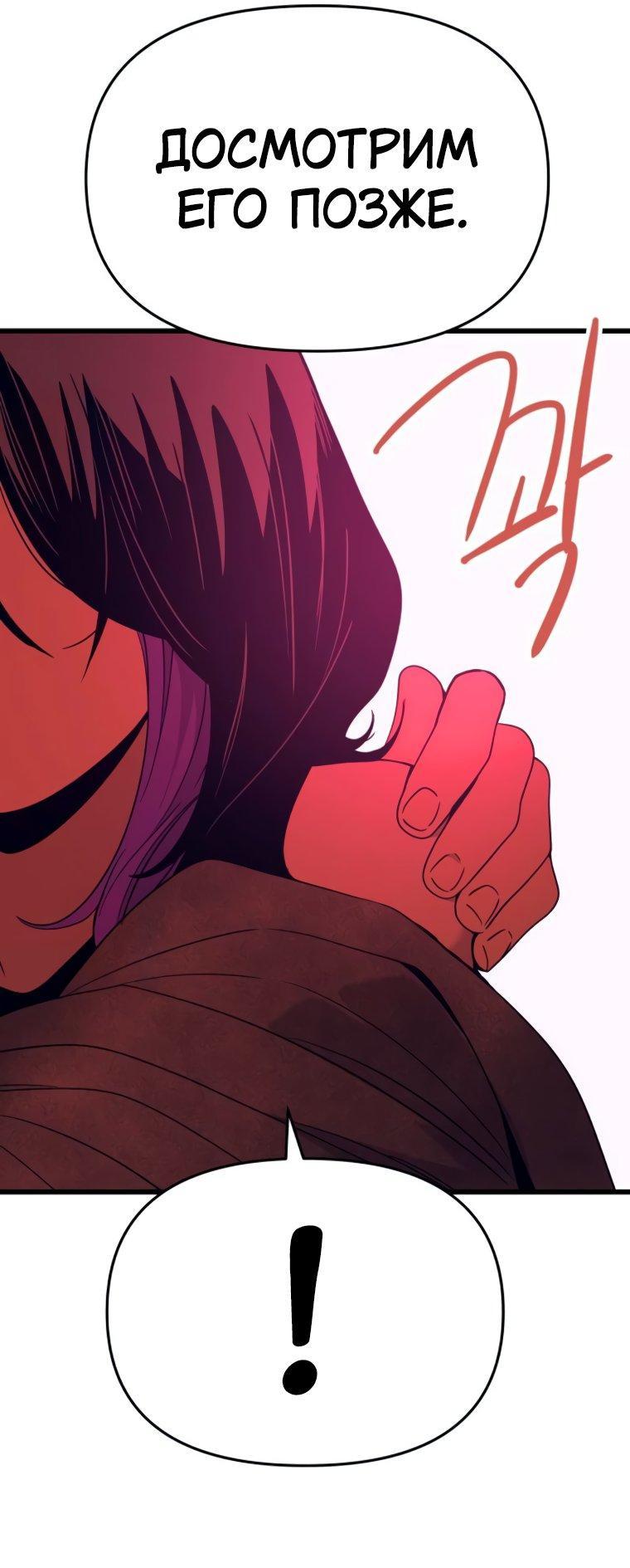 Манга Моя биас садится на последний поезд - Глава 51 Страница 114