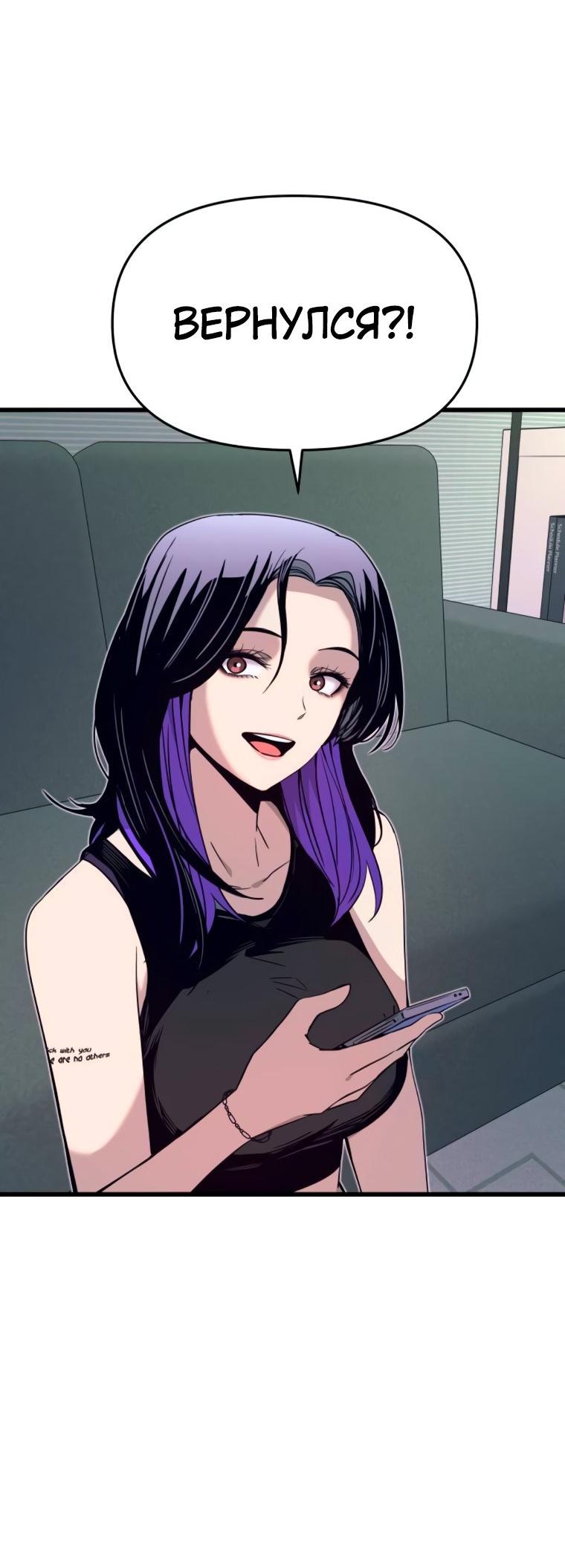 Манга Моя биас садится на последний поезд - Глава 51 Страница 51