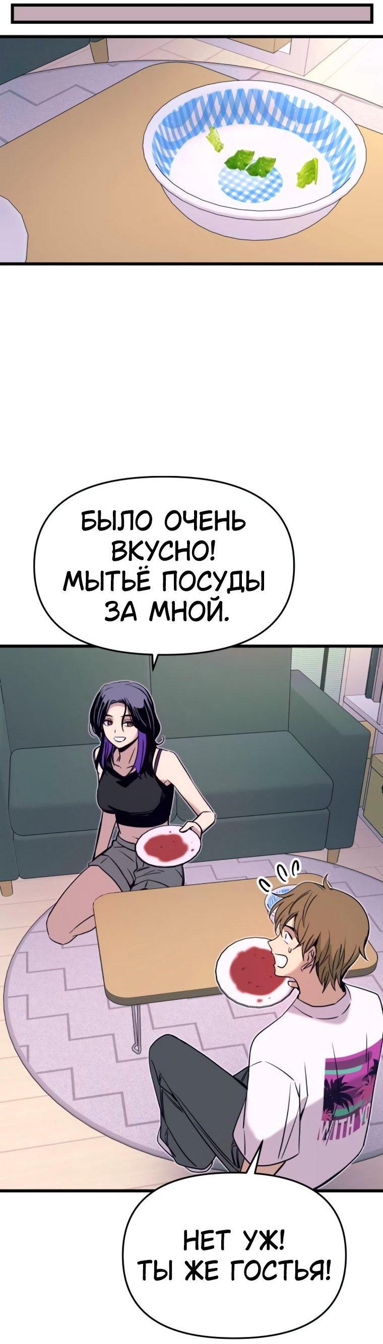 Манга Моя биас садится на последний поезд - Глава 51 Страница 37