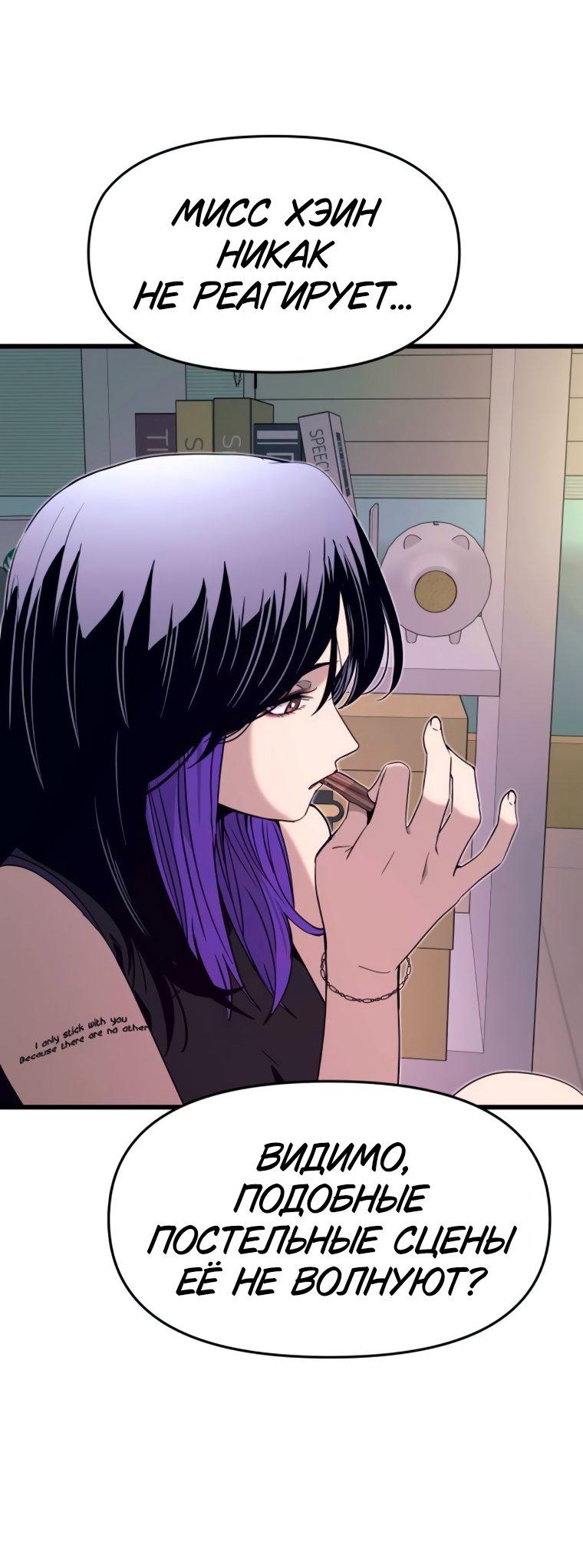 Манга Моя биас садится на последний поезд - Глава 51 Страница 72