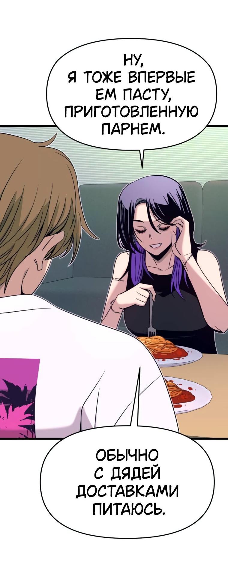 Манга Моя биас садится на последний поезд - Глава 51 Страница 23