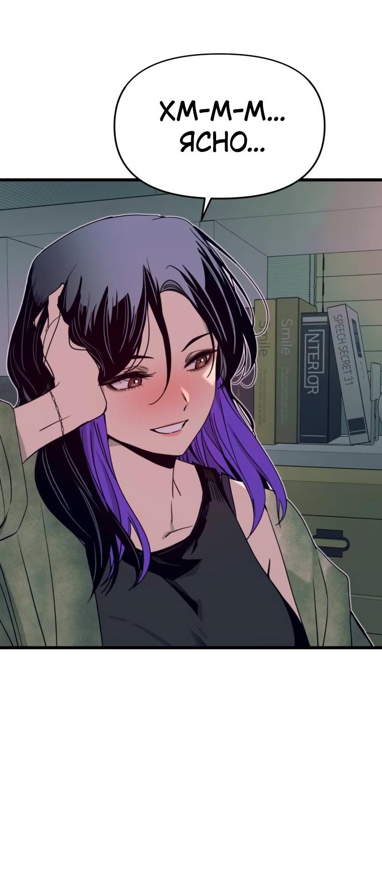 Манга Моя биас садится на последний поезд - Глава 51 Страница 78