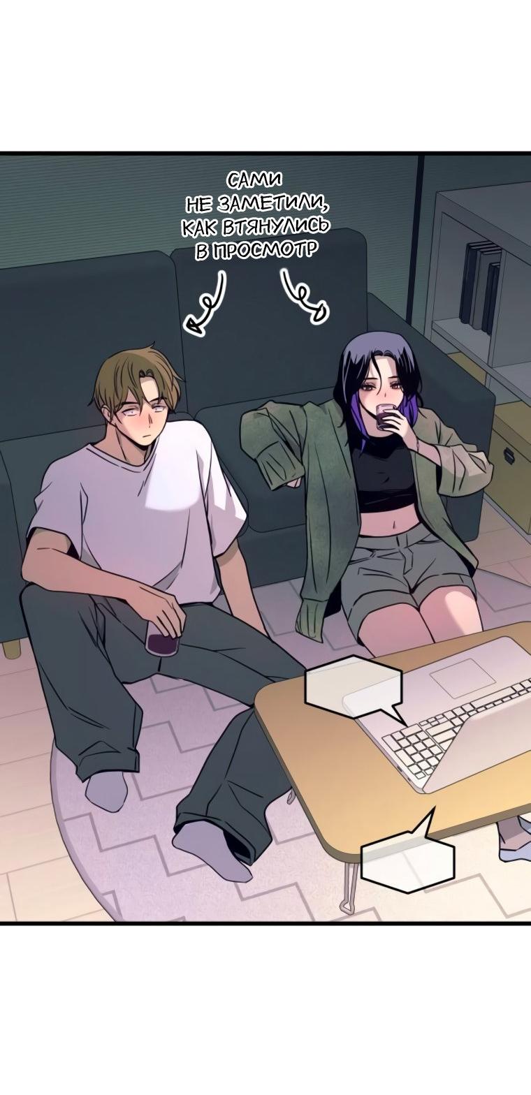 Манга Моя биас садится на последний поезд - Глава 51 Страница 75