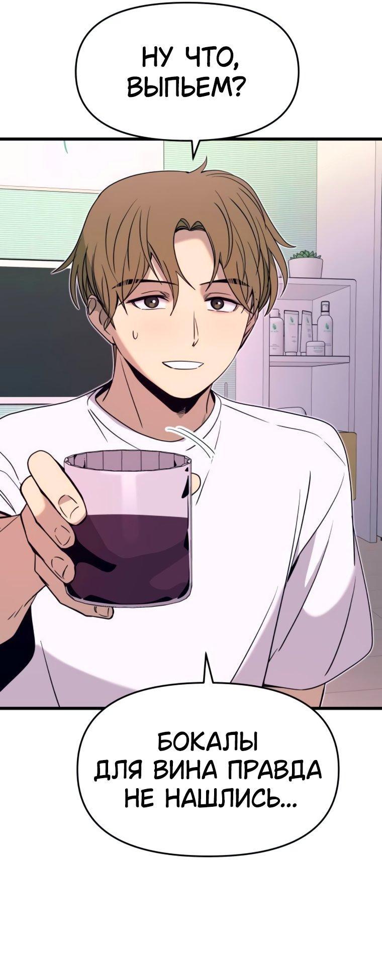 Манга Моя биас садится на последний поезд - Глава 51 Страница 8