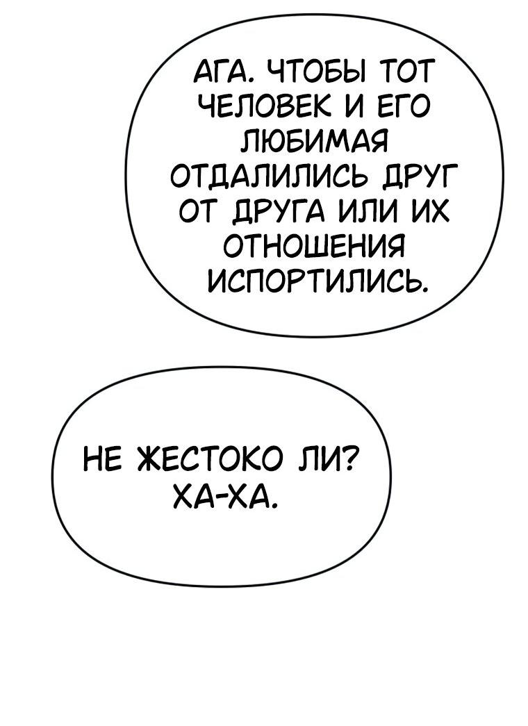 Манга Моя биас садится на последний поезд - Глава 51 Страница 80