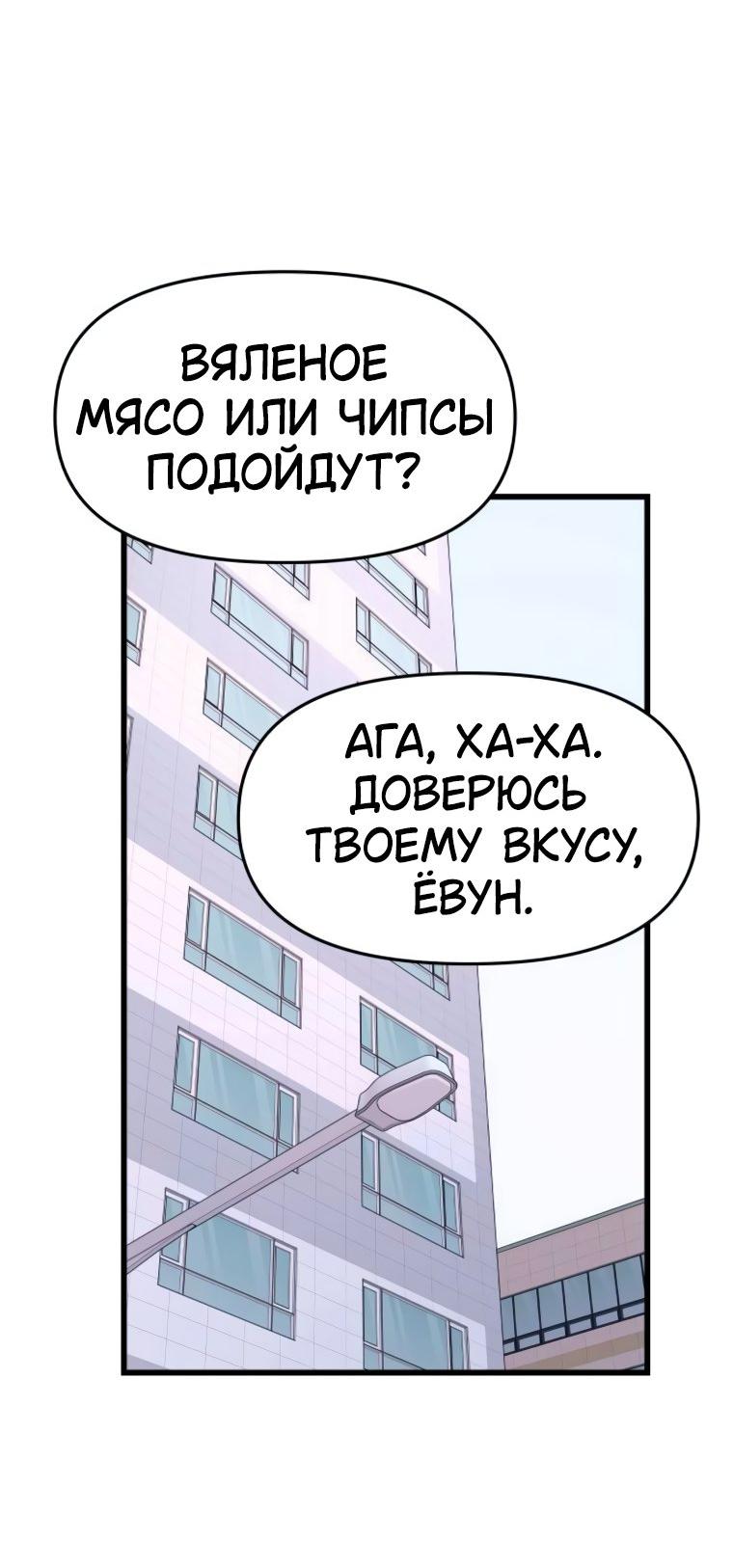 Манга Моя биас садится на последний поезд - Глава 51 Страница 41