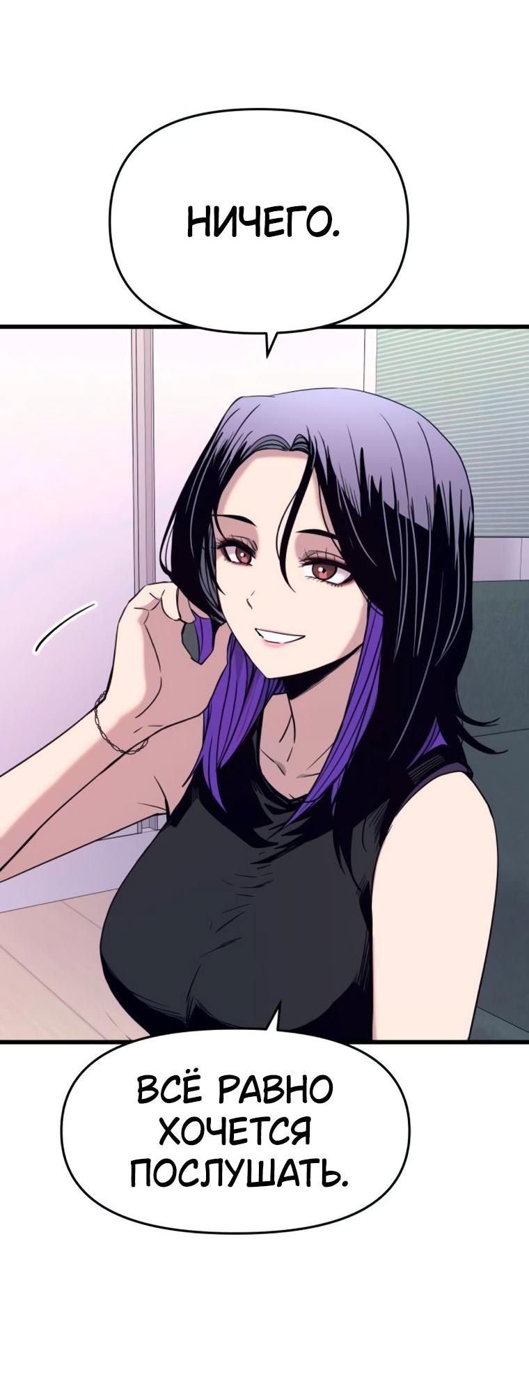 Манга Моя биас садится на последний поезд - Глава 51 Страница 28