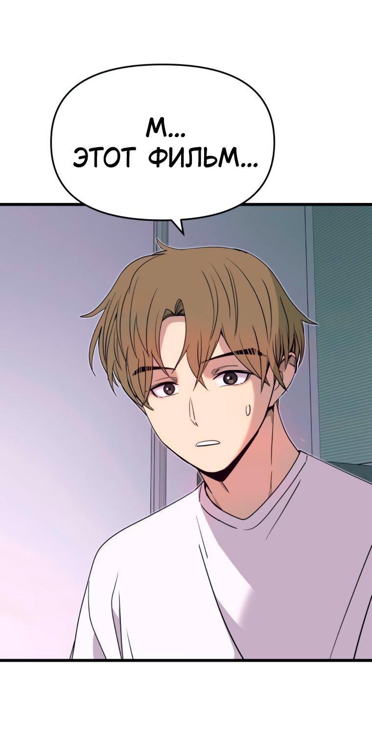 Манга Моя биас садится на последний поезд - Глава 51 Страница 61