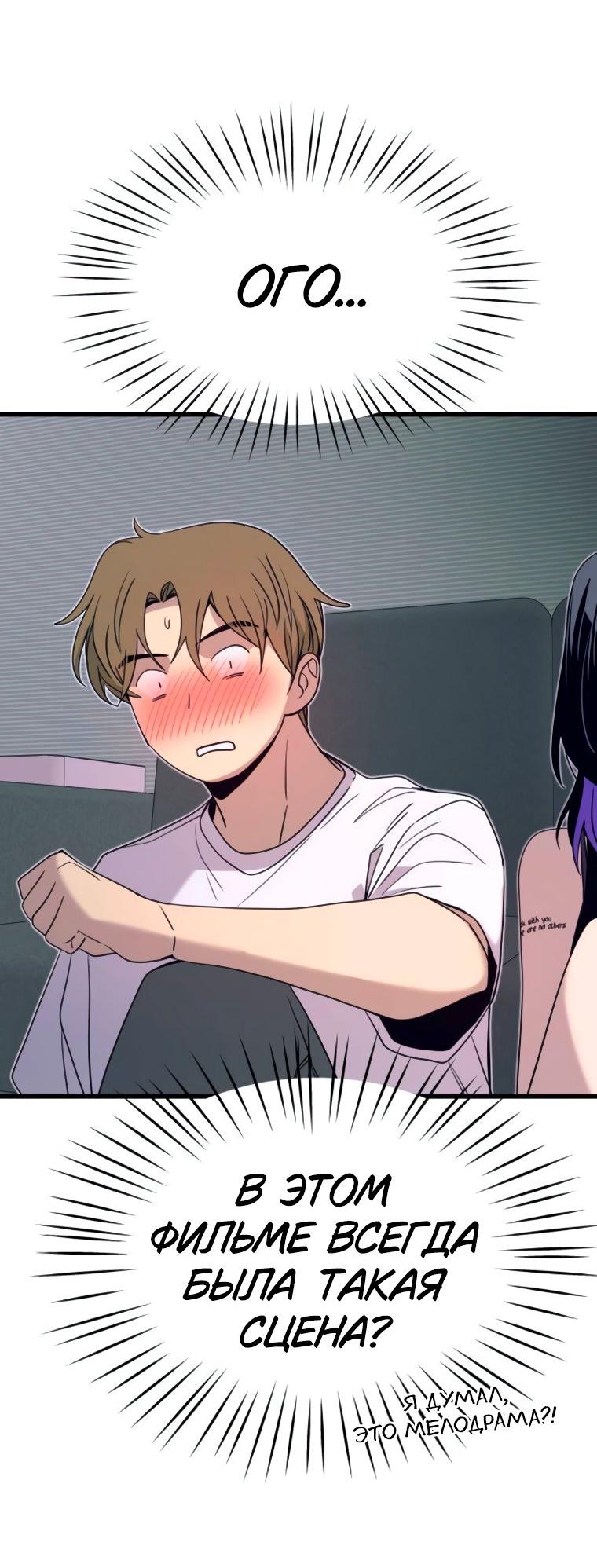 Манга Моя биас садится на последний поезд - Глава 51 Страница 70