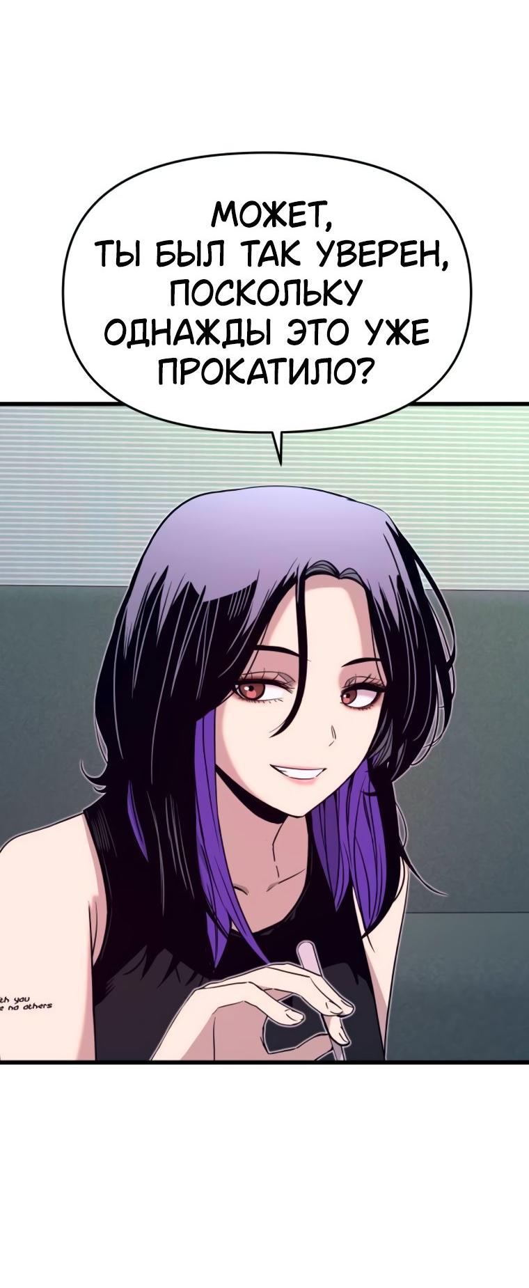 Манга Моя биас садится на последний поезд - Глава 51 Страница 20