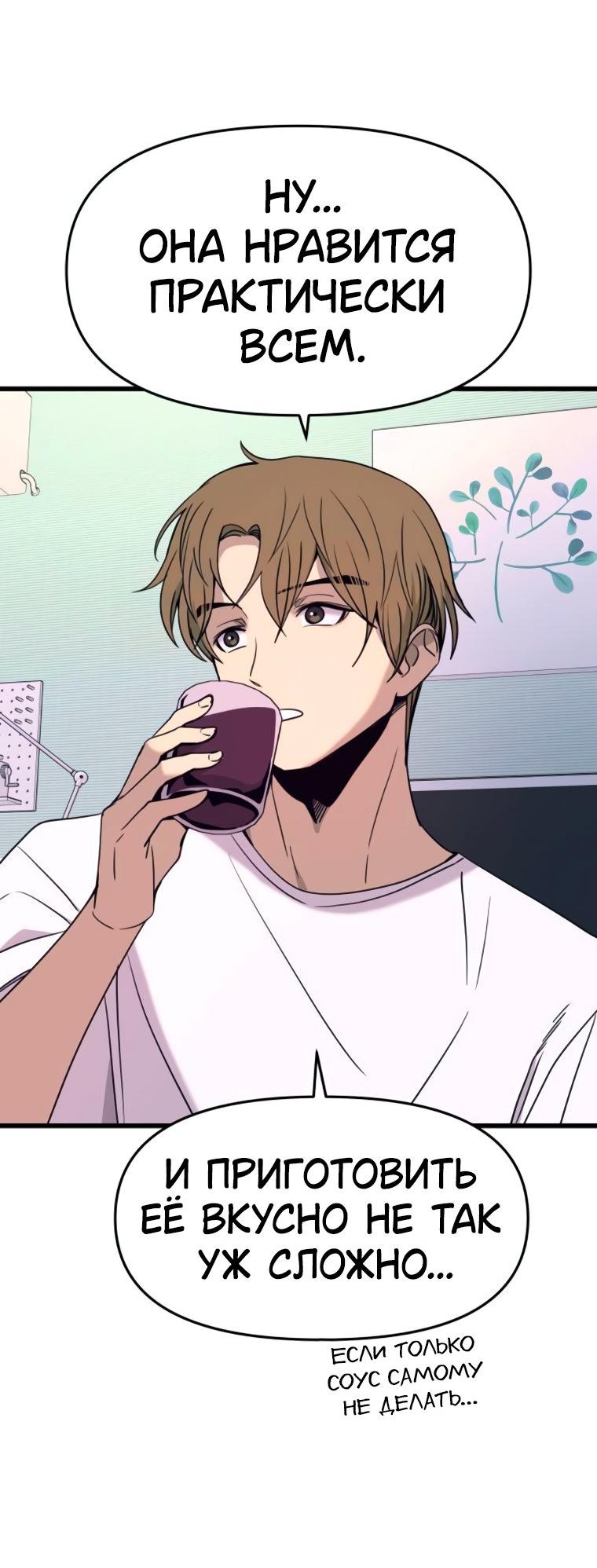 Манга Моя биас садится на последний поезд - Глава 51 Страница 18