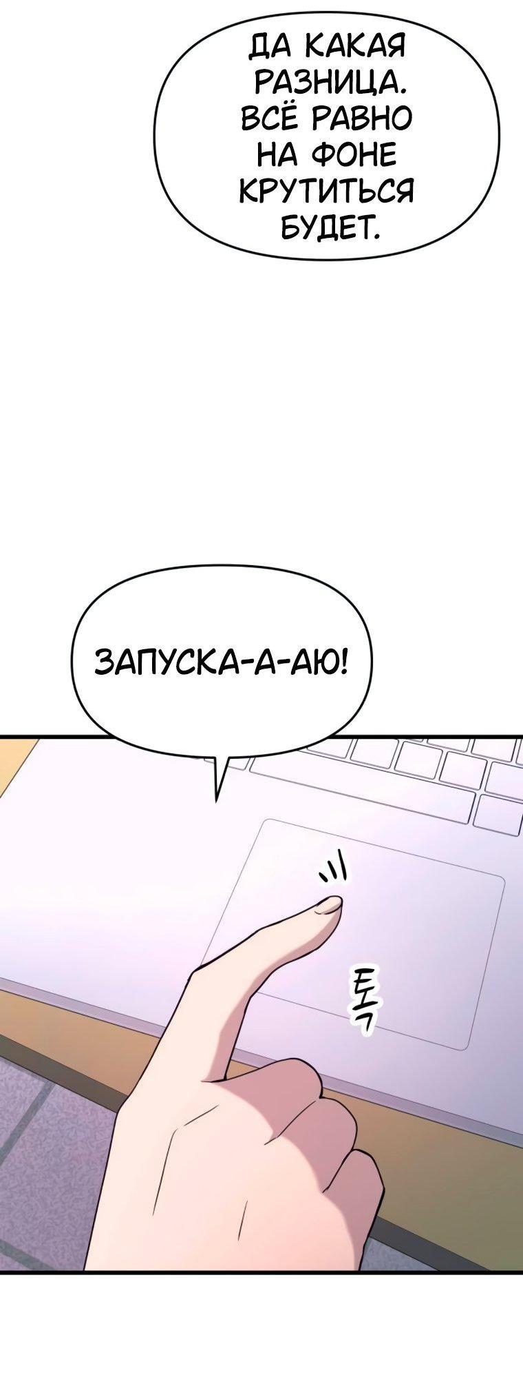 Манга Моя биас садится на последний поезд - Глава 51 Страница 63