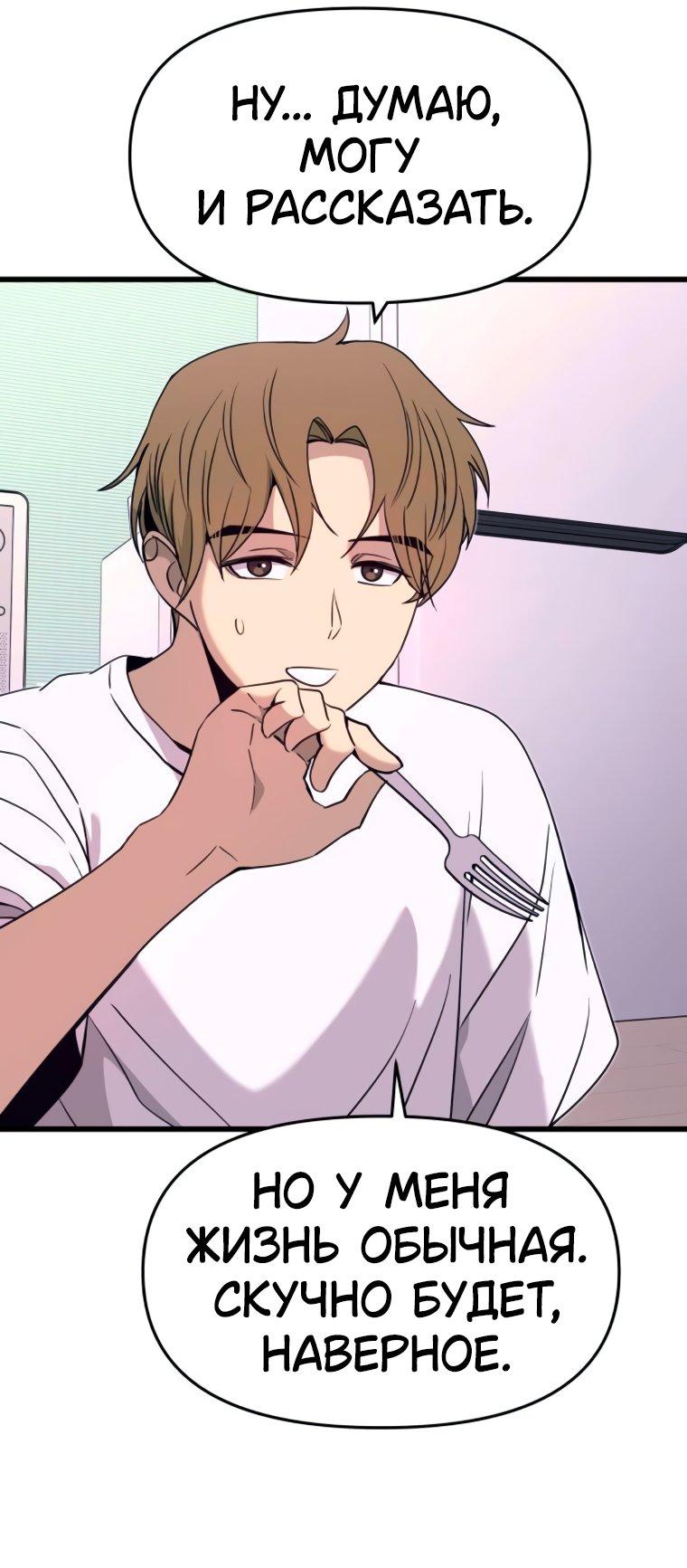 Манга Моя биас садится на последний поезд - Глава 51 Страница 27