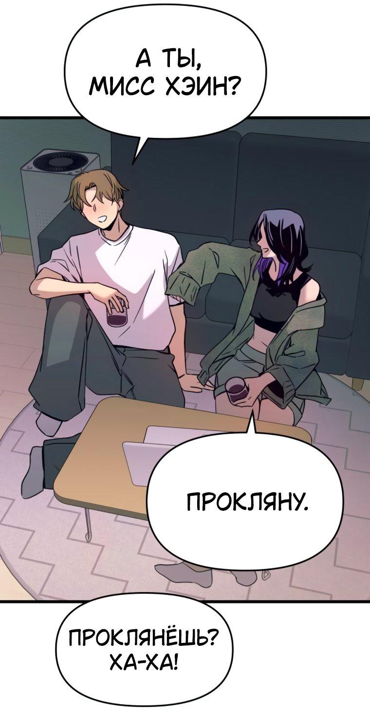 Манга Моя биас садится на последний поезд - Глава 51 Страница 79