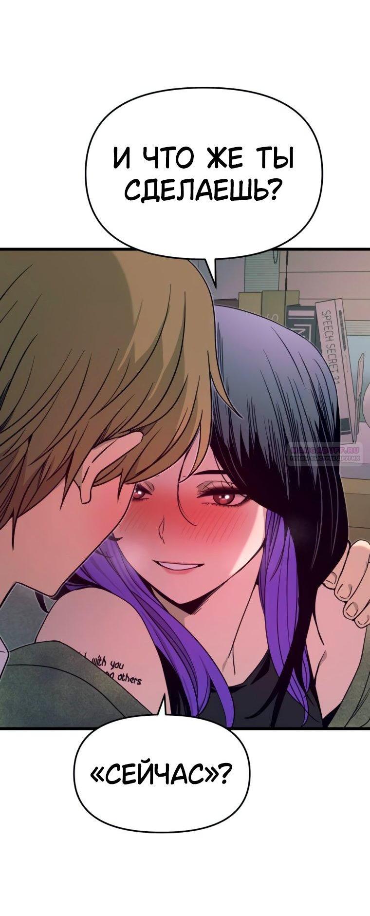 Манга Моя биас садится на последний поезд - Глава 51 Страница 116