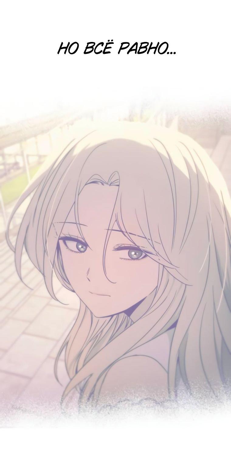 Манга Моя биас садится на последний поезд - Глава 51 Страница 102