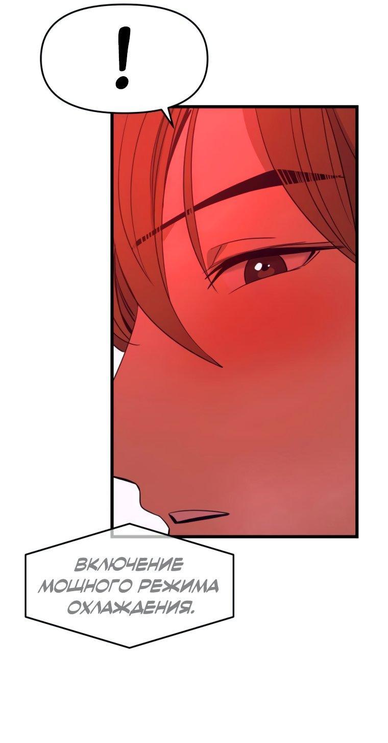 Манга Моя биас садится на последний поезд - Глава 51 Страница 33