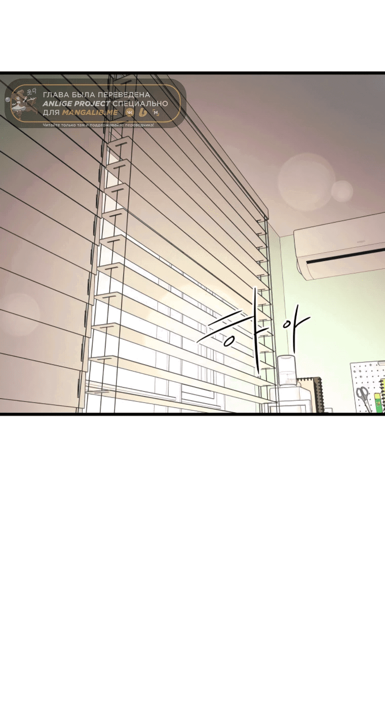 Манга Моя биас садится на последний поезд - Глава 53 Страница 20