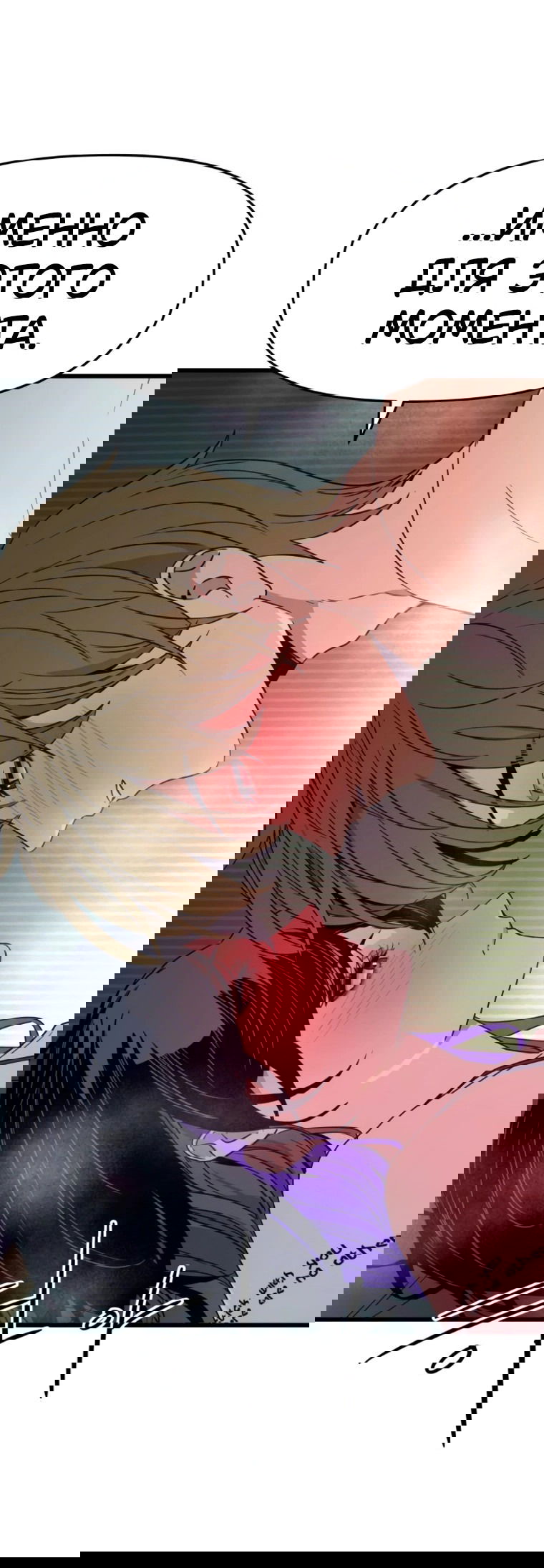 Манга Моя биас садится на последний поезд - Глава 53 Страница 19