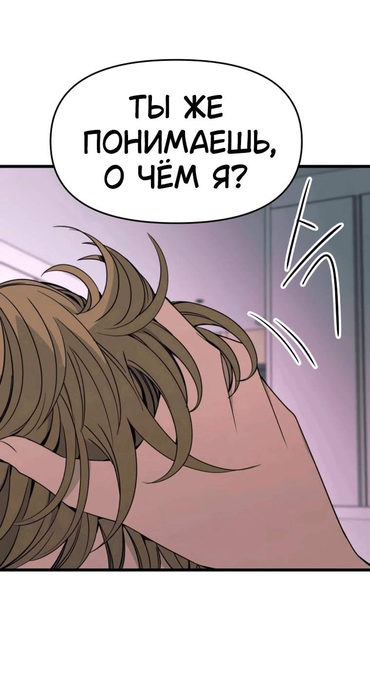 Манга Моя биас садится на последний поезд - Глава 53 Страница 7