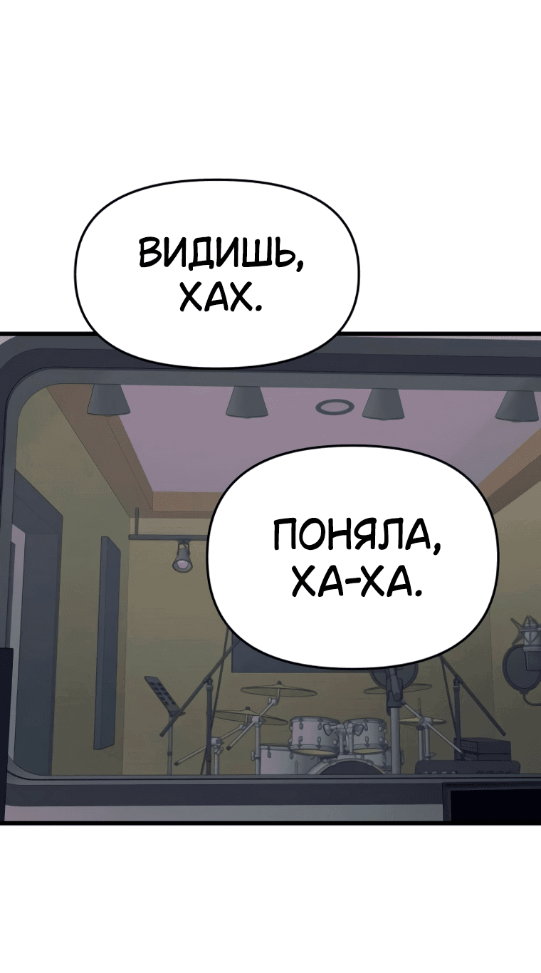 Манга Моя биас садится на последний поезд - Глава 53 Страница 48