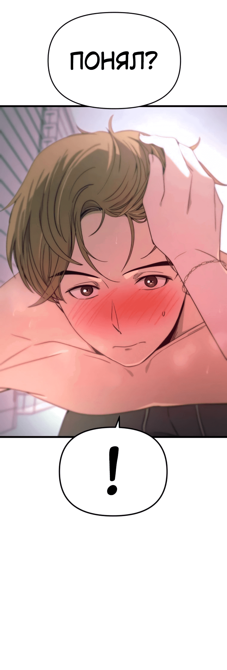 Манга Моя биас садится на последний поезд - Глава 53 Страница 9