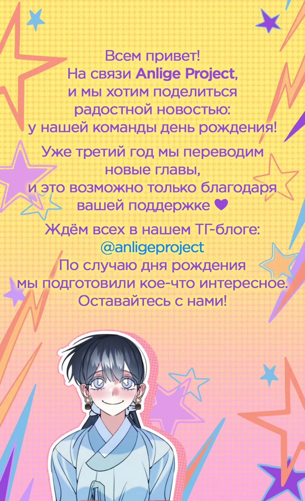 Манга Моя биас садится на последний поезд - Глава 53 Страница 1