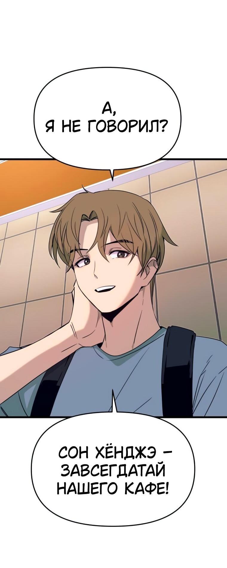 Манга Моя биас садится на последний поезд - Глава 56 Страница 53