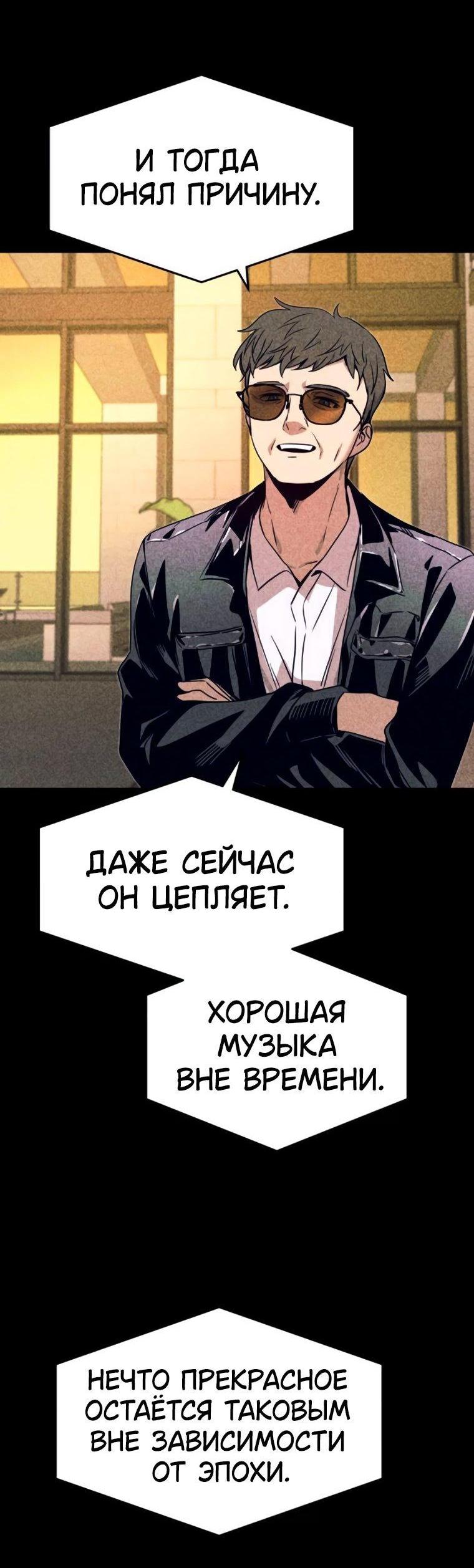 Манга Моя биас садится на последний поезд - Глава 56 Страница 13